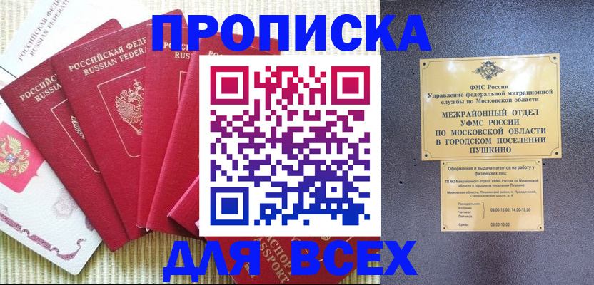 регистрация для школы в Белореченске